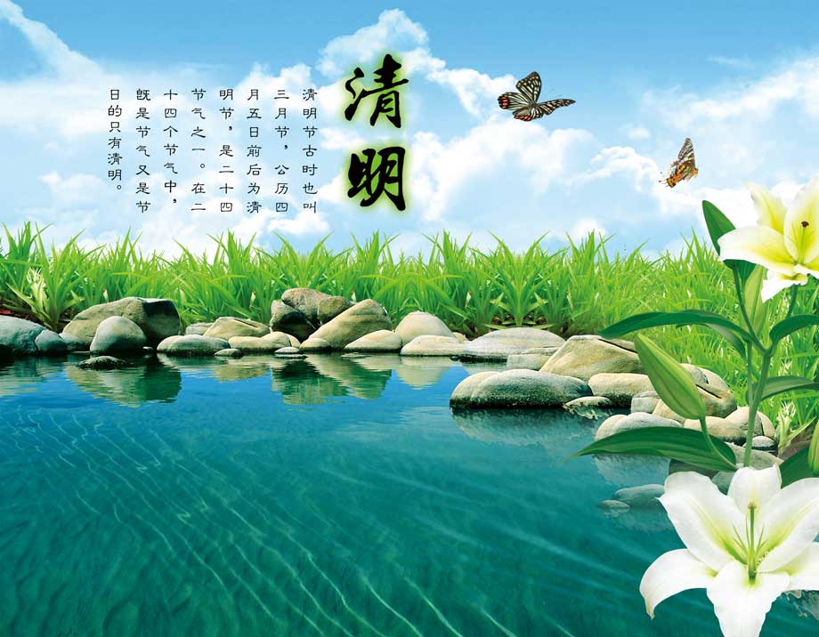 清明节海报